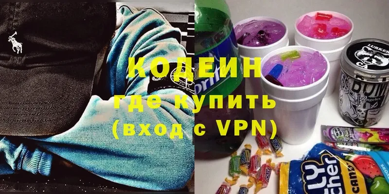 Кодеиновый сироп Lean напиток Lean (лин)  Бежецк 